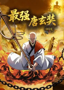 云端邮差 剧照